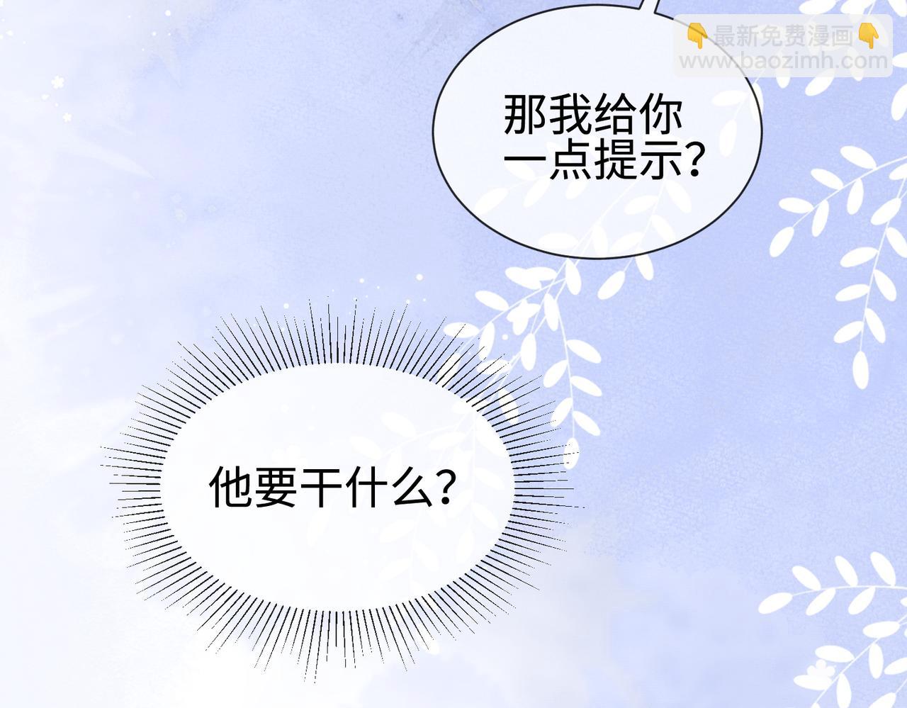 第33话 总裁贴贴要奖励(1/3)-第33话