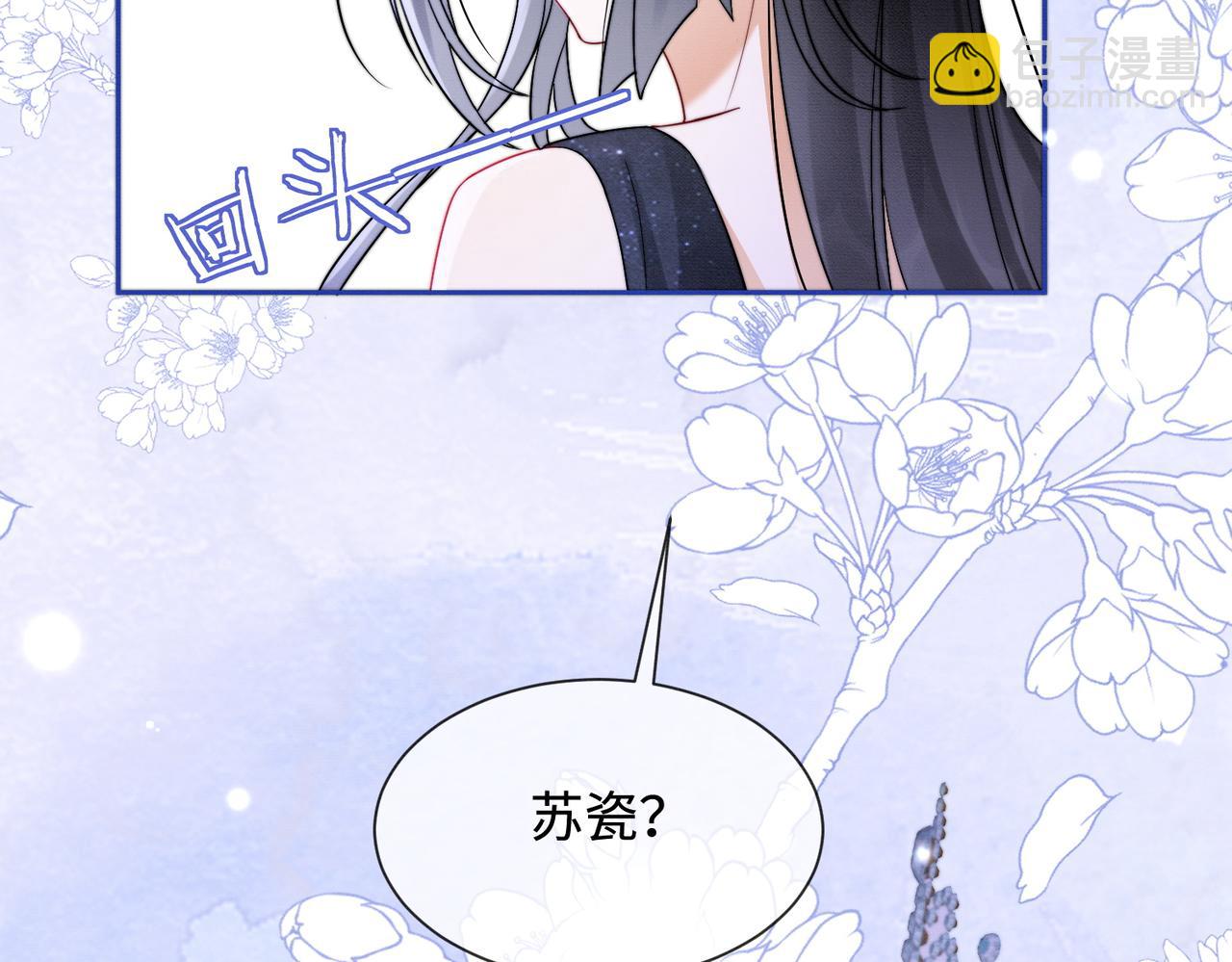 第35话 总裁主动邀舞(1/3)-第35话