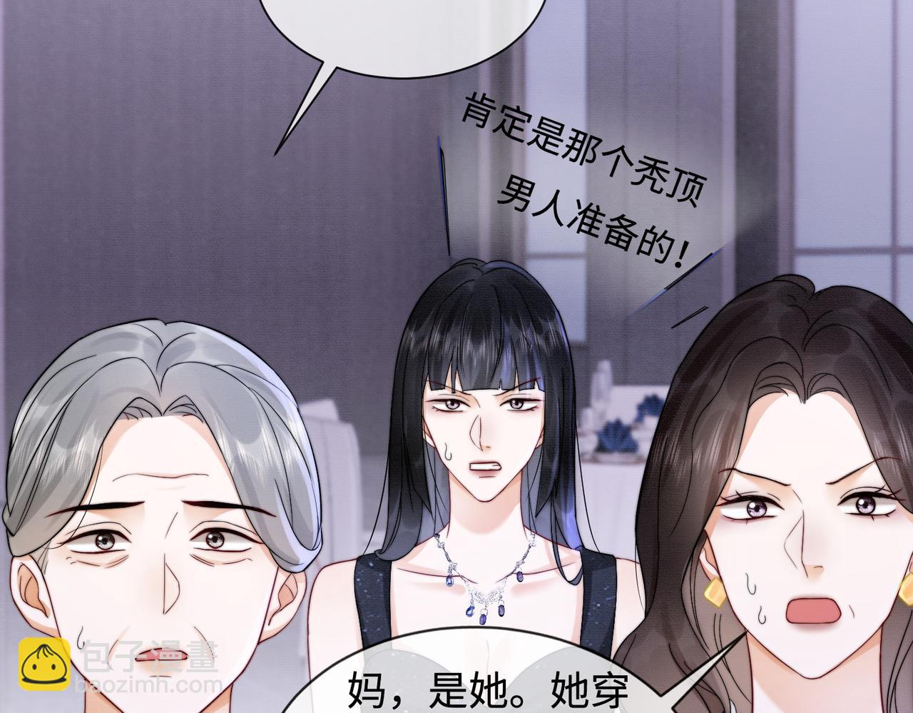 第35话 总裁主动邀舞(1/3)-第35话