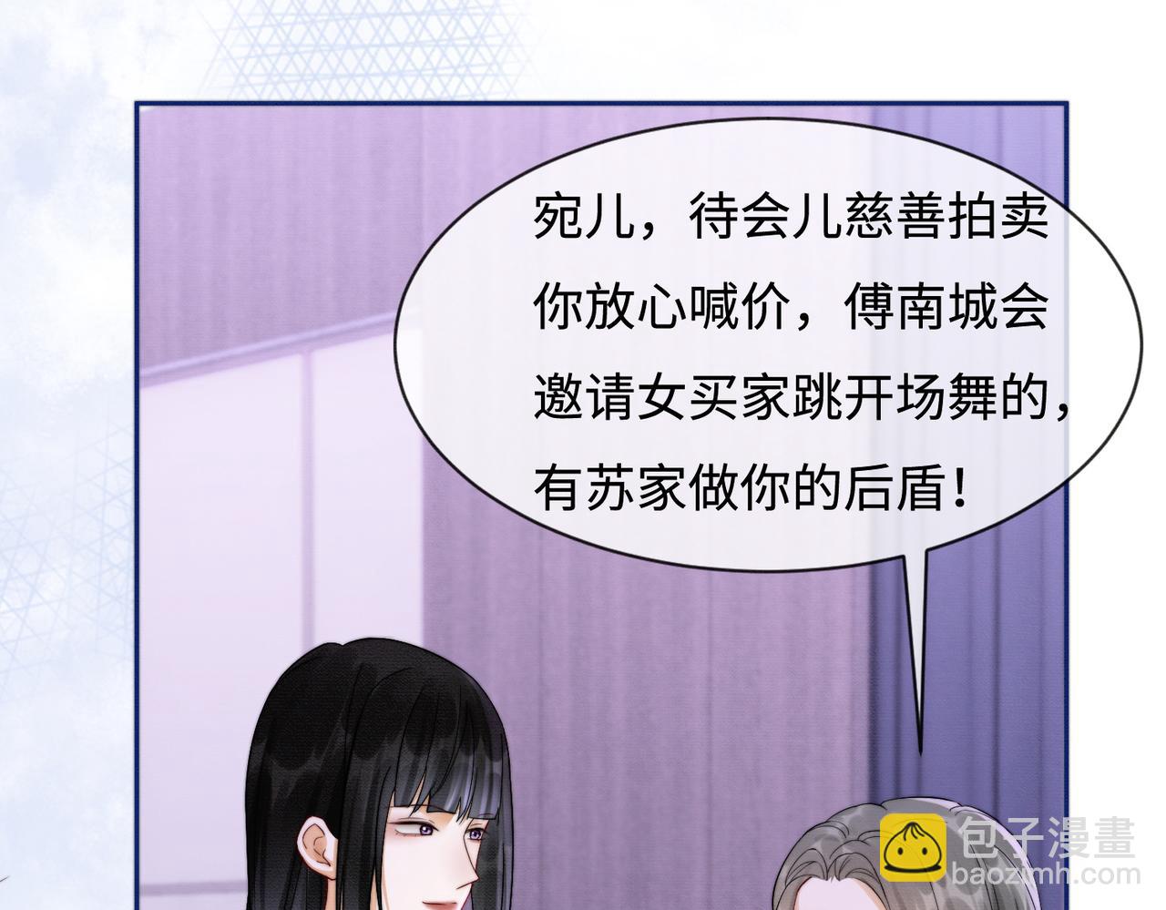 第35话 总裁主动邀舞(1/3)-第35话