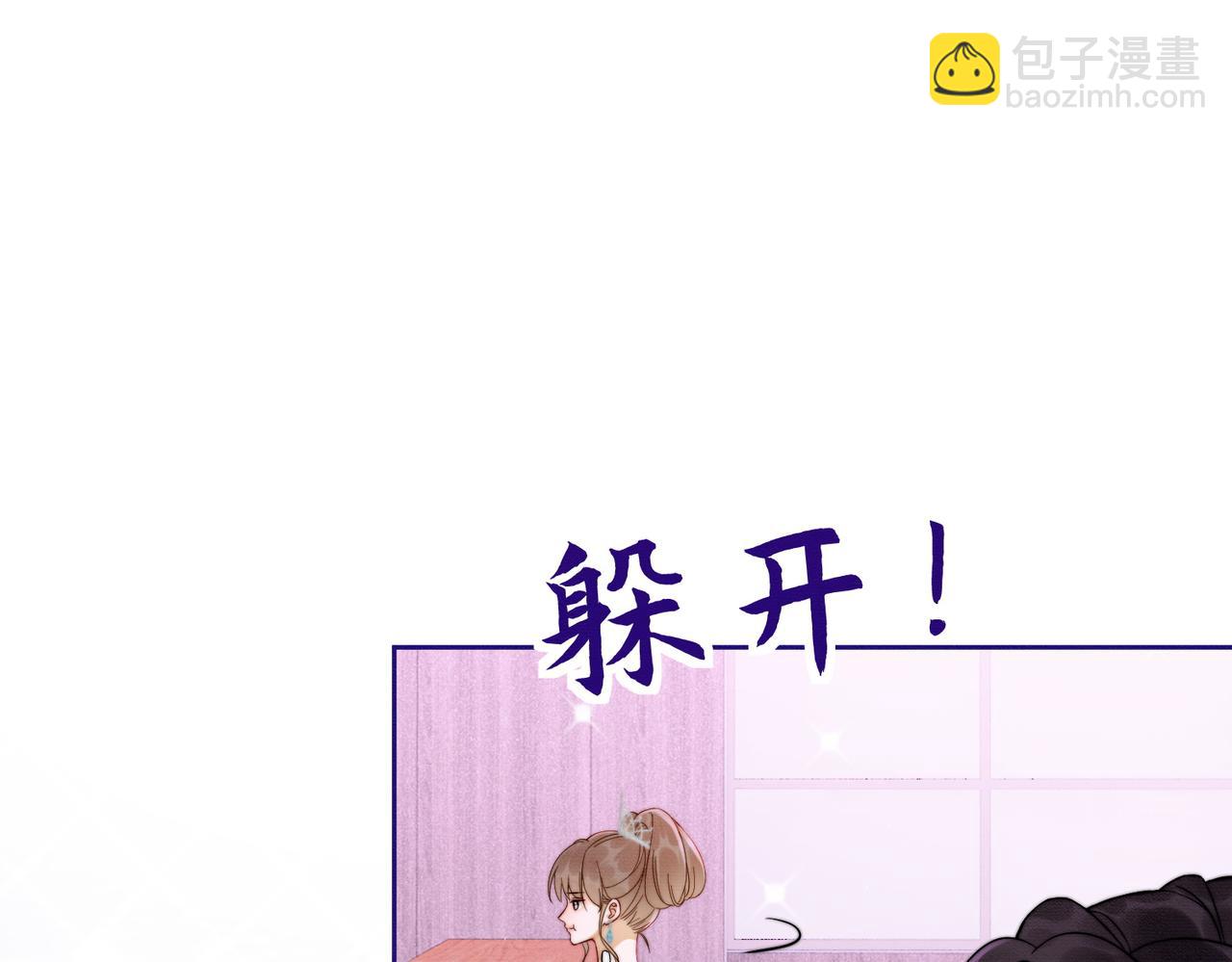 第35话 总裁主动邀舞(1/3)-第35话