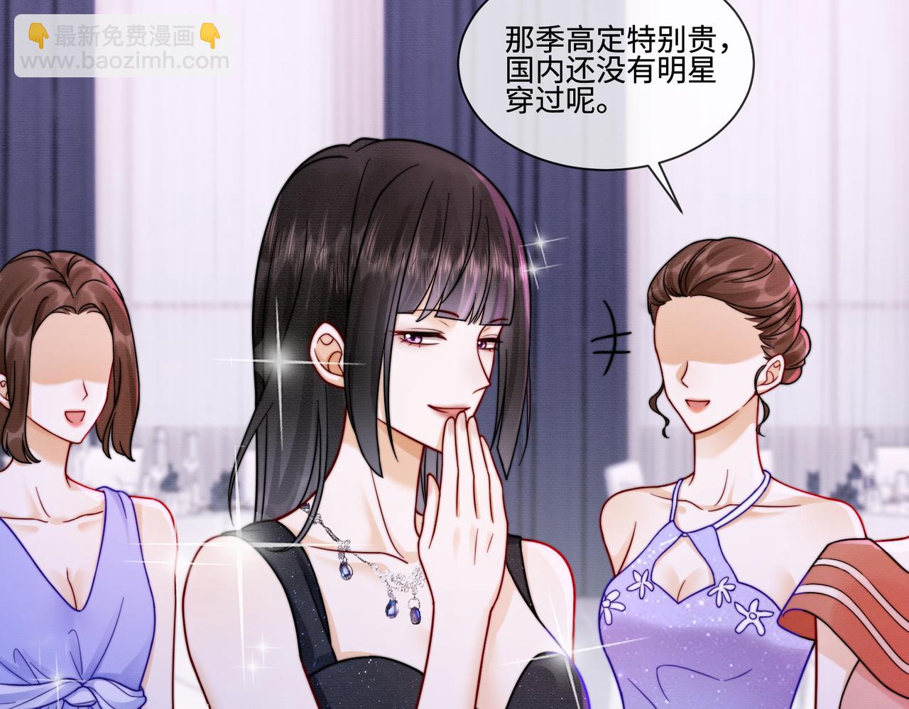第35话 总裁主动邀舞(1/3)-第35话