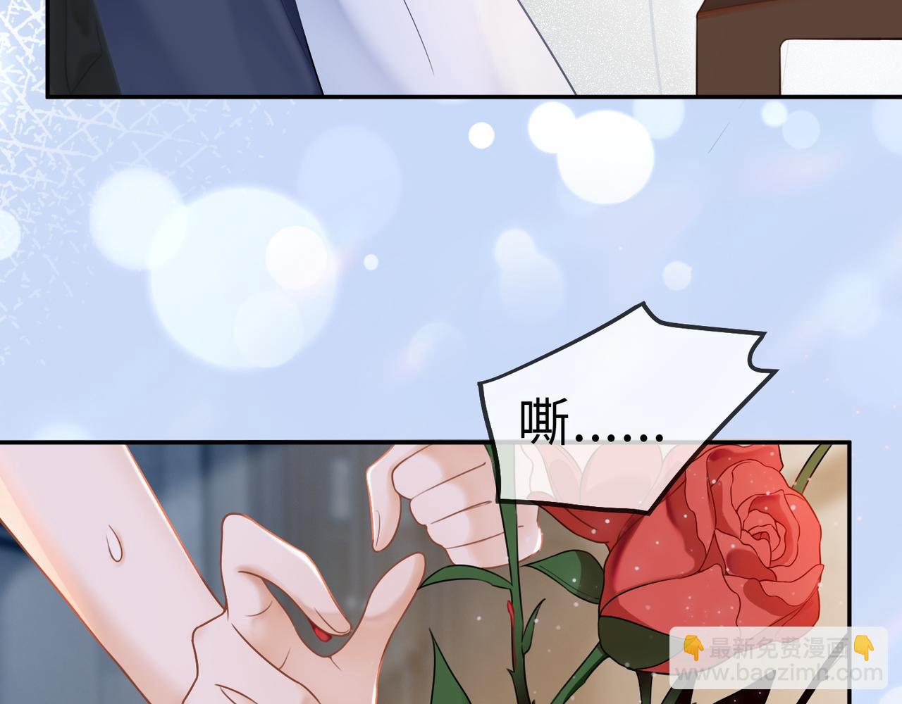 第3话 被当众念情书(1/3)-第3话