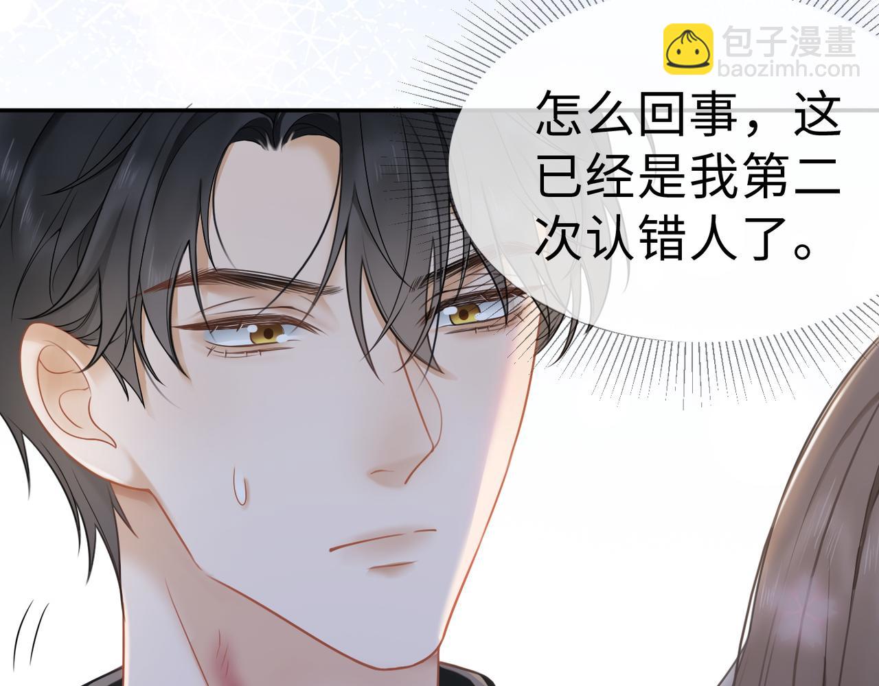 第3话 被当众念情书(1/3)-第3话