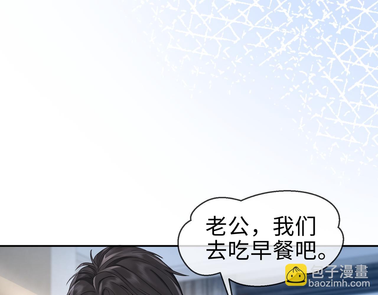 第3话 被当众念情书(1/3)-第3话