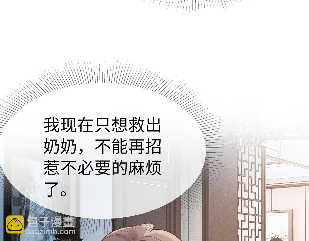 第3话 被当众念情书(1/3)-第3话