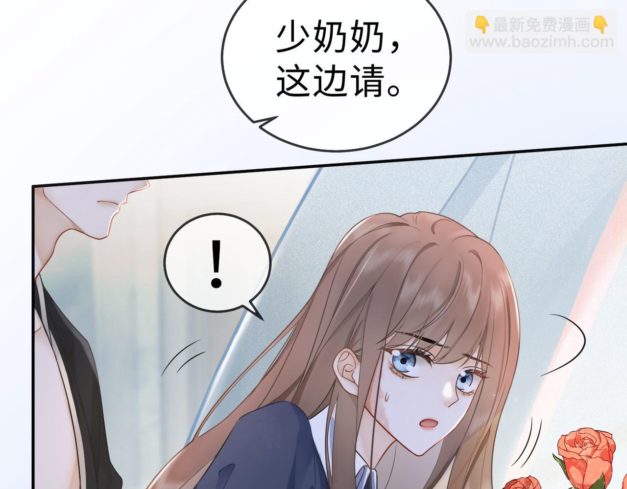 第3话 被当众念情书(1/3)-第3话