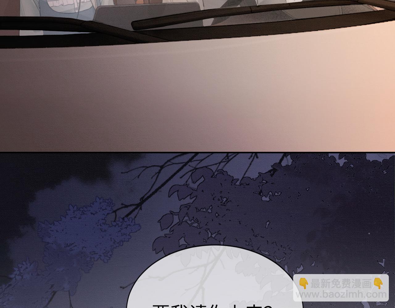 第39话 总裁点破真相，瓷瓷掉马！(1/3)-第39话