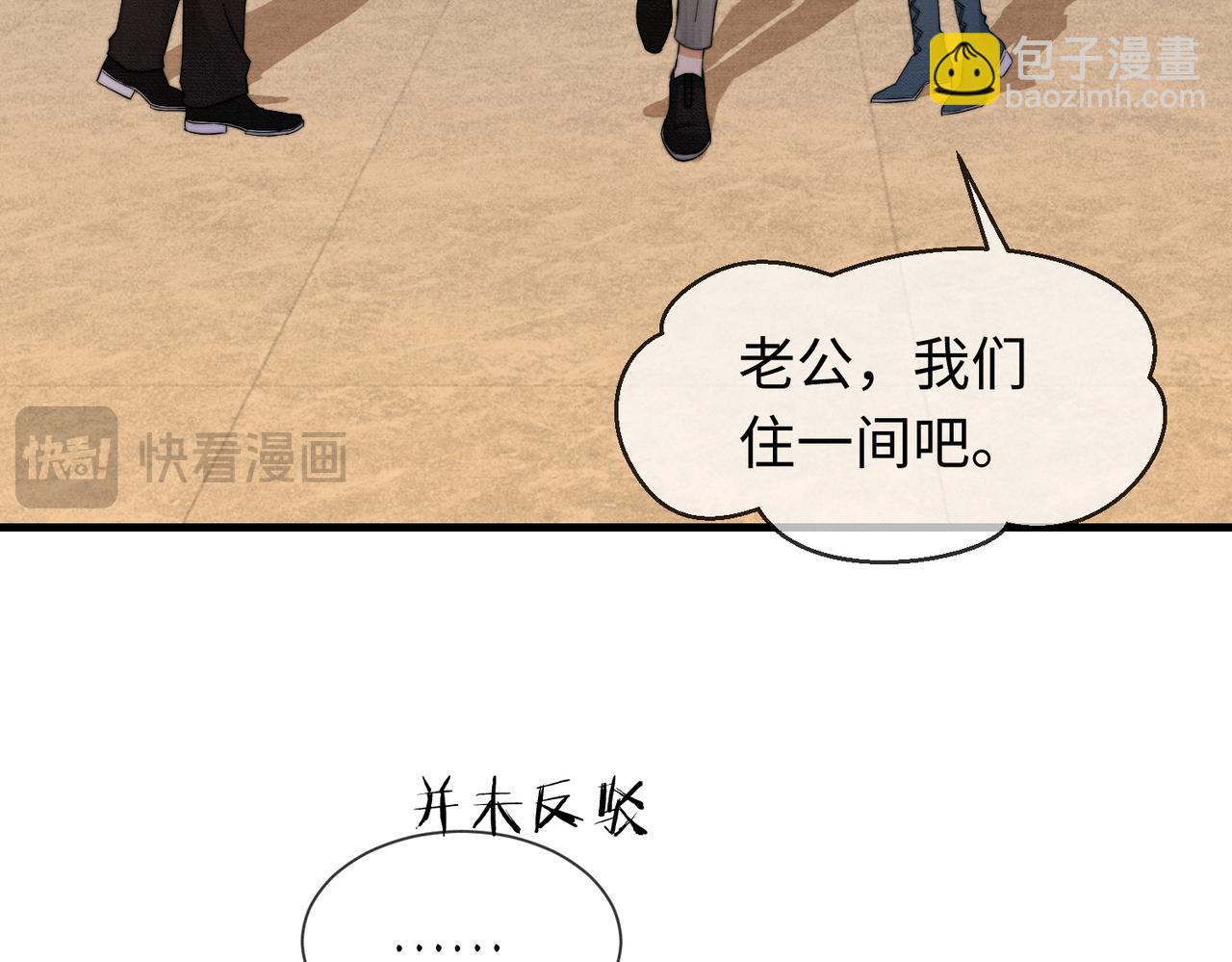 第39话 总裁点破真相，瓷瓷掉马！(1/3)-第39话