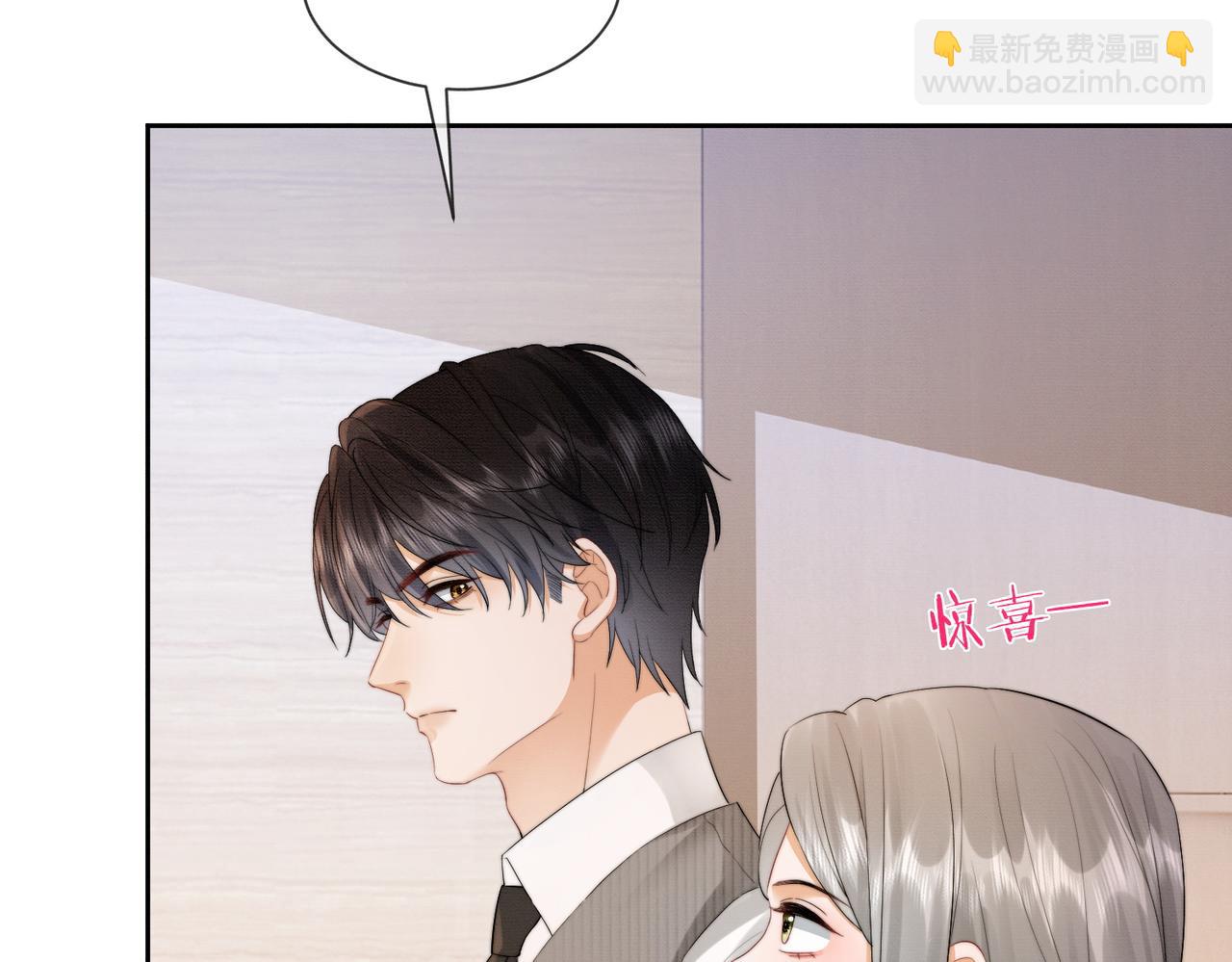 第39话 总裁点破真相，瓷瓷掉马！(1/3)-第39话