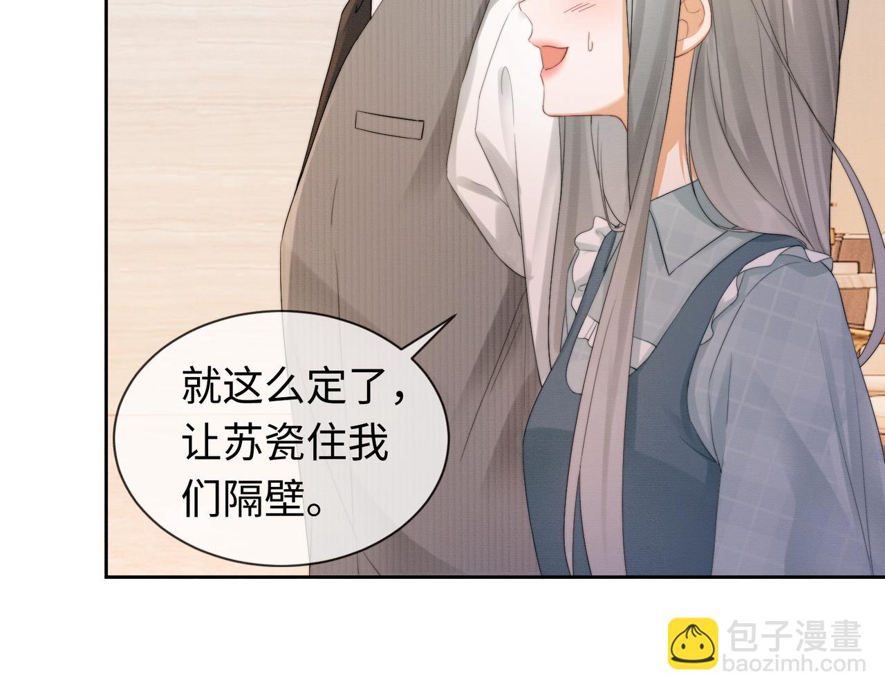 第39话 总裁点破真相，瓷瓷掉马！(1/3)-第39话