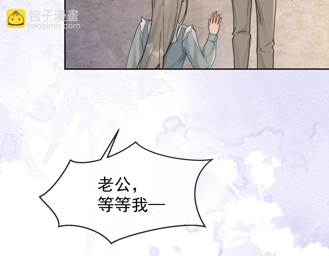 第39话 总裁点破真相，瓷瓷掉马！(1/3)-第39话