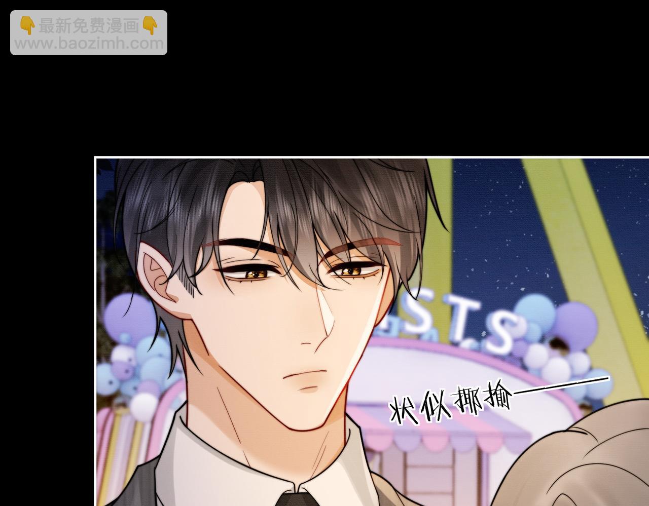 第39话 总裁点破真相，瓷瓷掉马！(1/3)-第39话