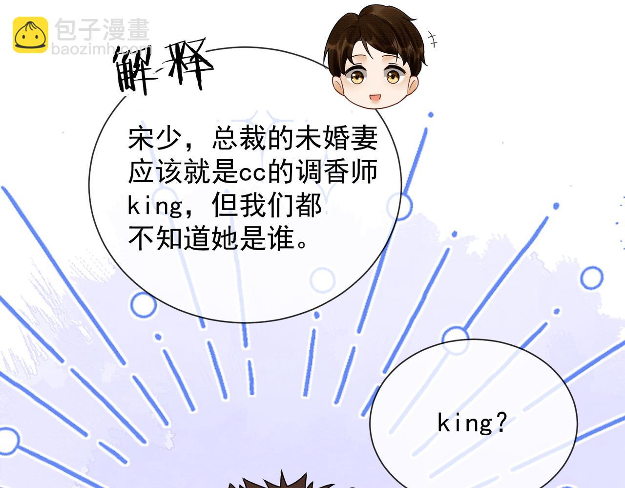 第41话 假千金登场(1/3)-第41话