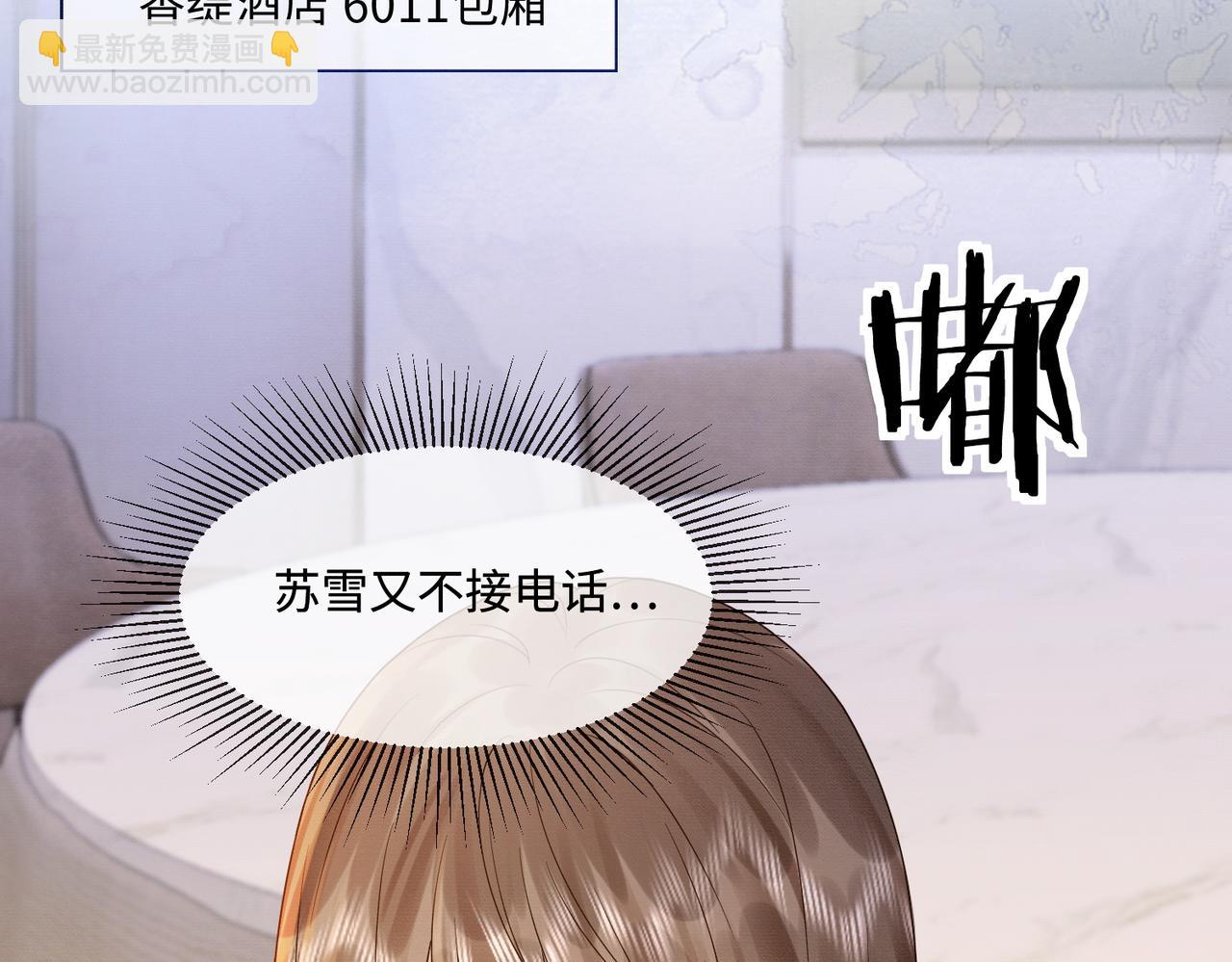 第41话 假千金登场(1/3)-第41话