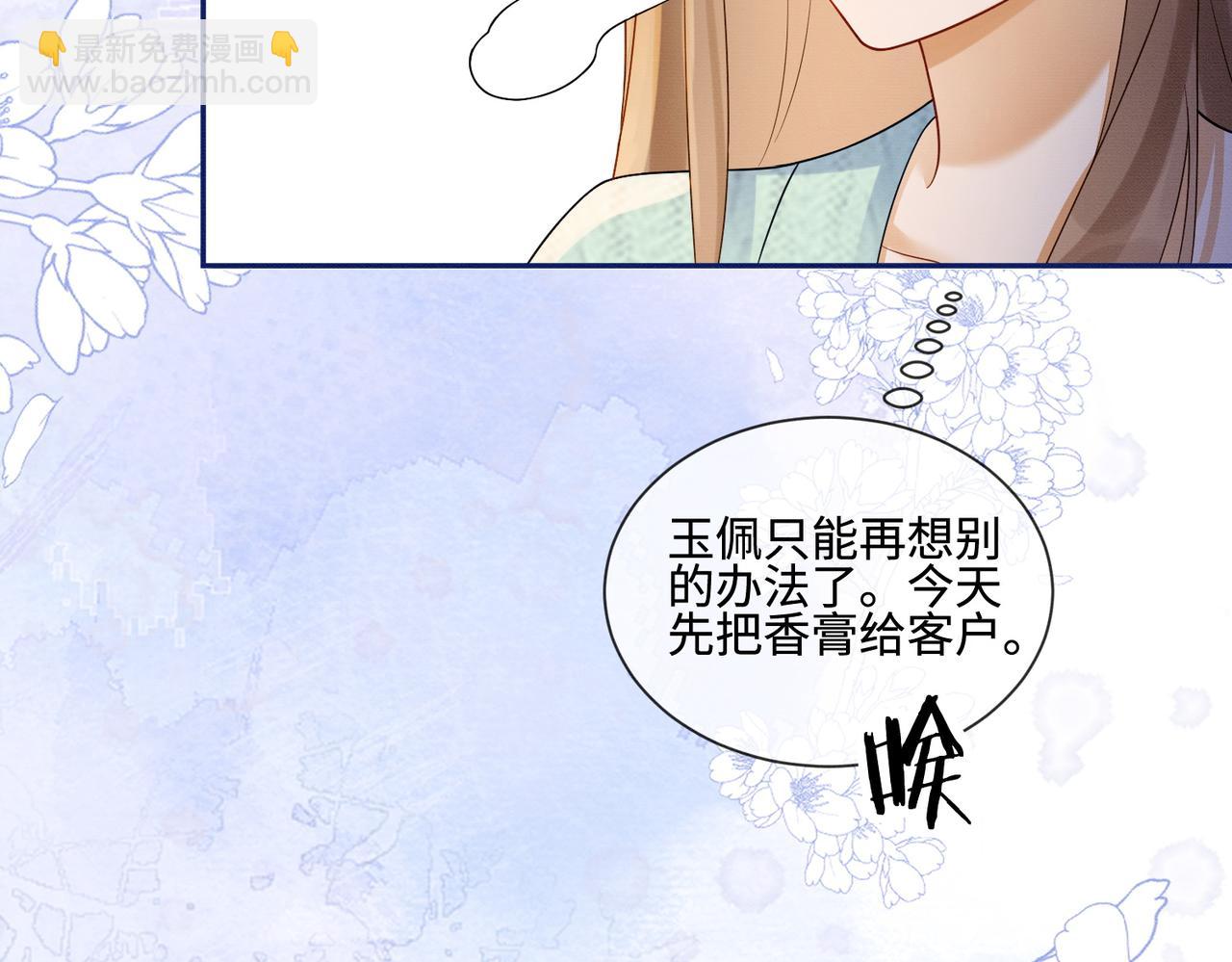 第41话 假千金登场(1/3)-第41话
