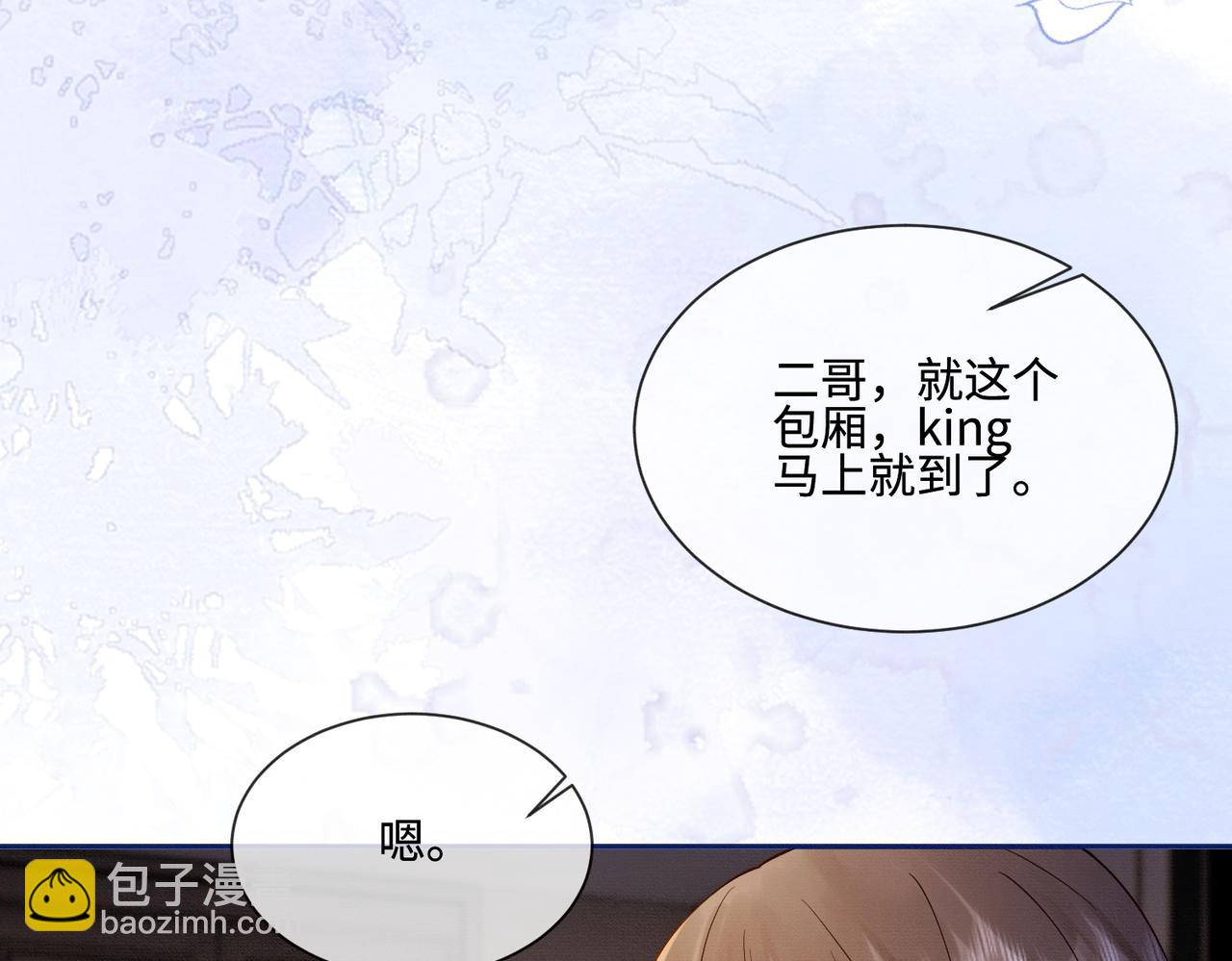 第41话 假千金登场(1/3)-第41话