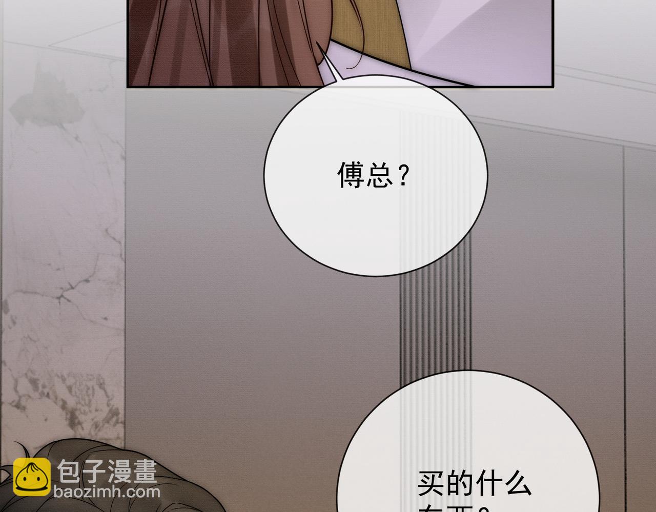 第43话 总裁求和失败(1/3)-第43话