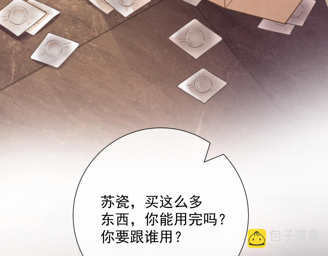 第43话 总裁求和失败(1/3)-第43话