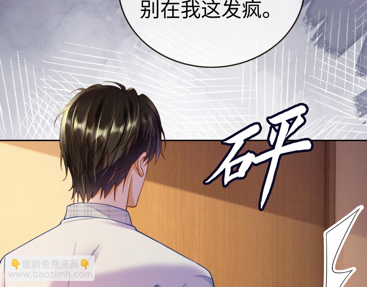 第43话 总裁求和失败(1/3)-第43话