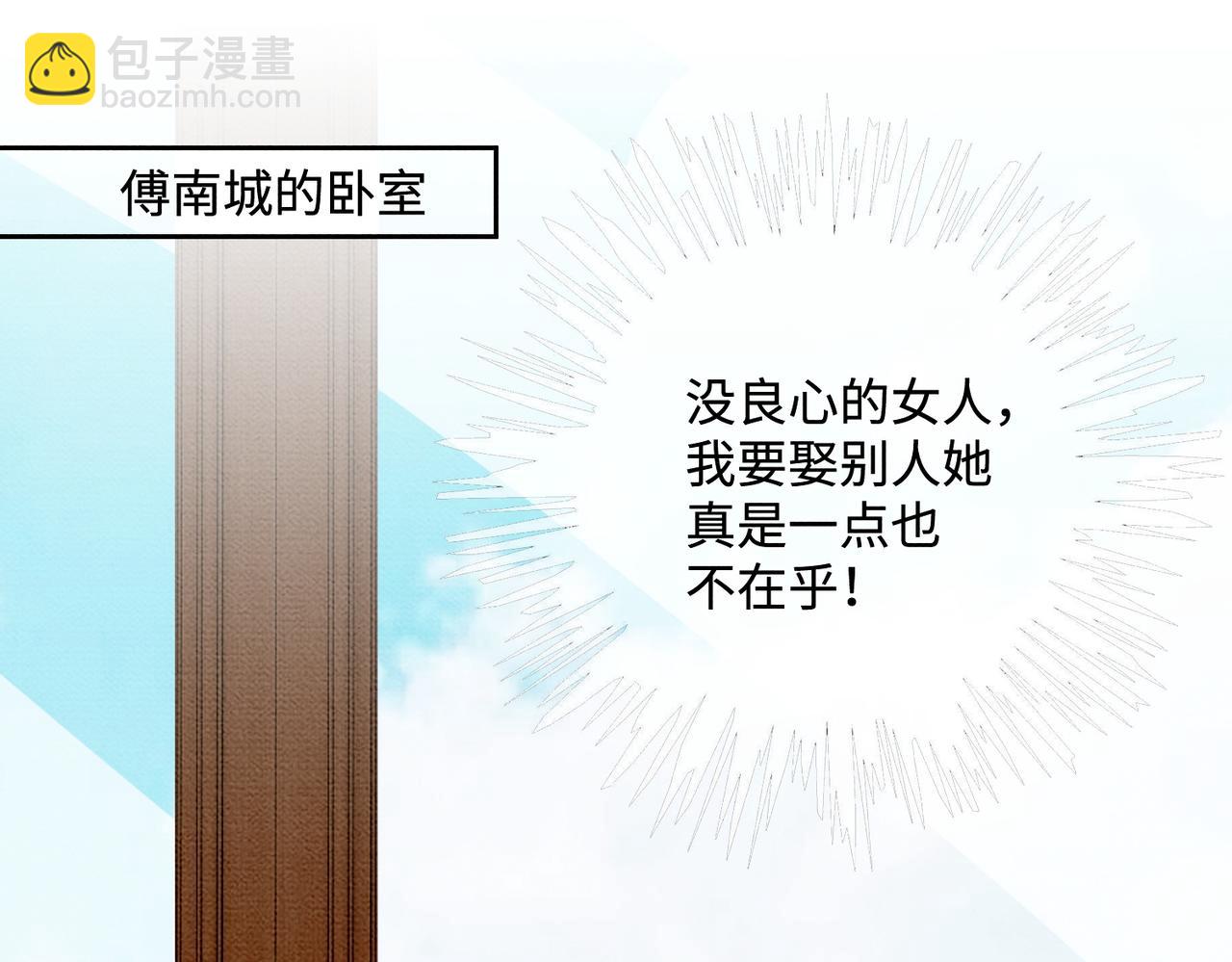 第43话 总裁求和失败(1/3)-第43话