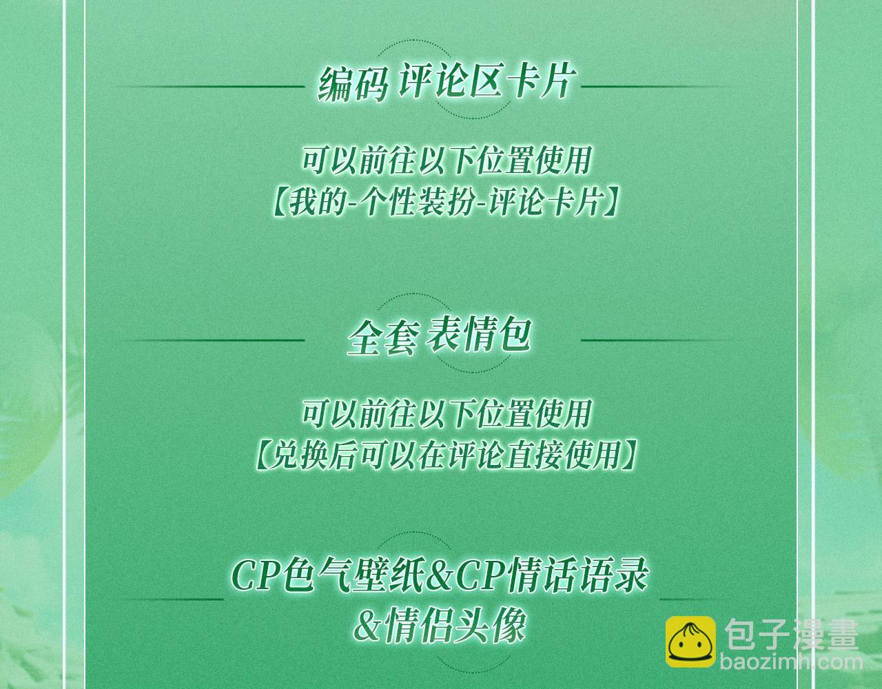 特典公开：千亿总裁独宠替身娇妻 海岛蜜恋 纯爱狙心-第45话