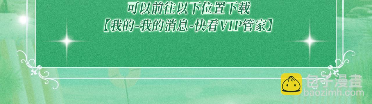 特典公开：千亿总裁独宠替身娇妻 海岛蜜恋 纯爱狙心-第45话