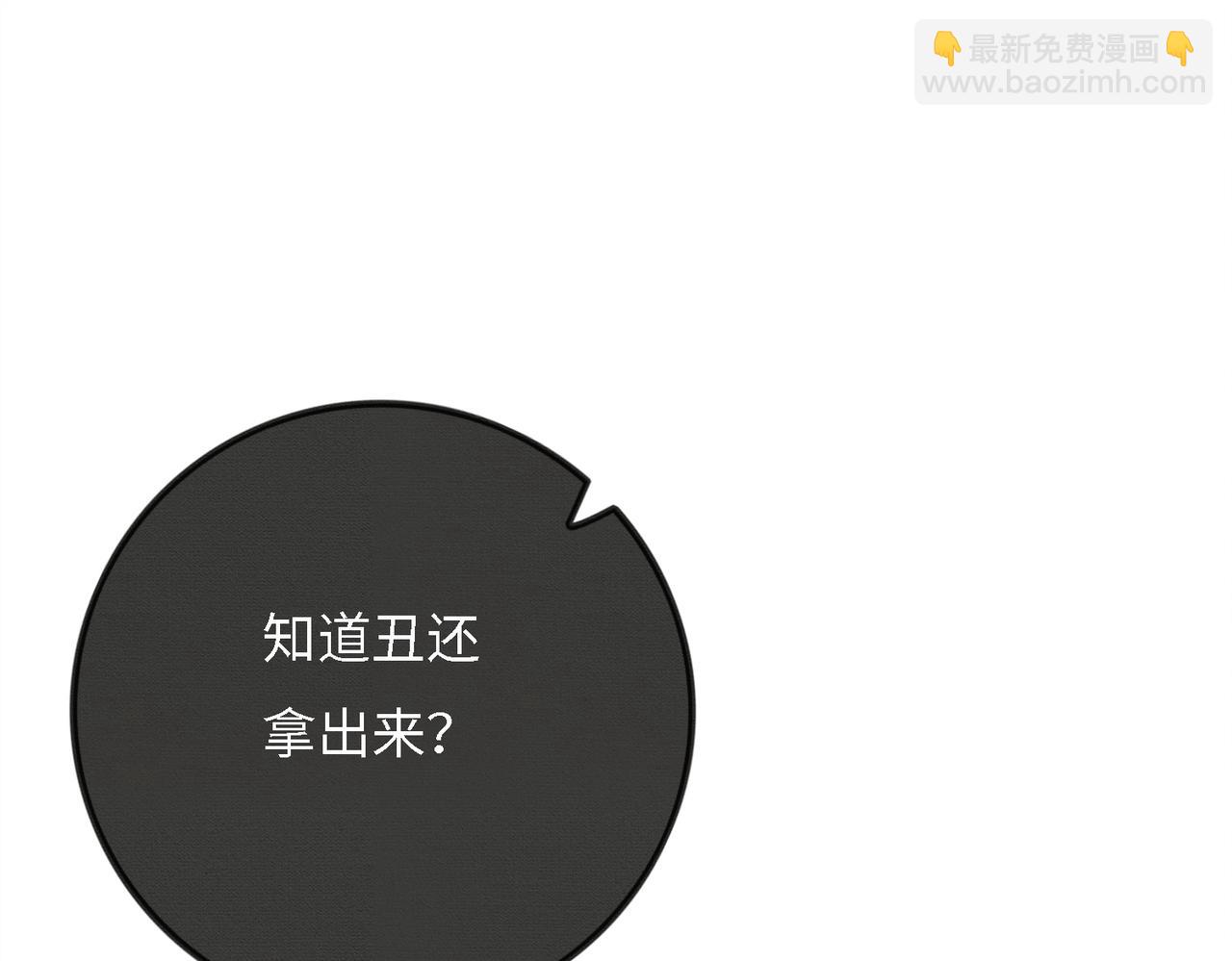 第46话 被油腻男骚扰！(1/3)-第47话