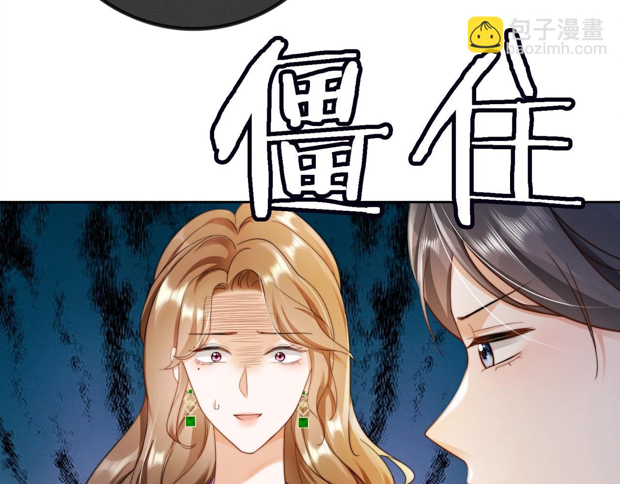 第46话 被油腻男骚扰！(1/3)-第47话