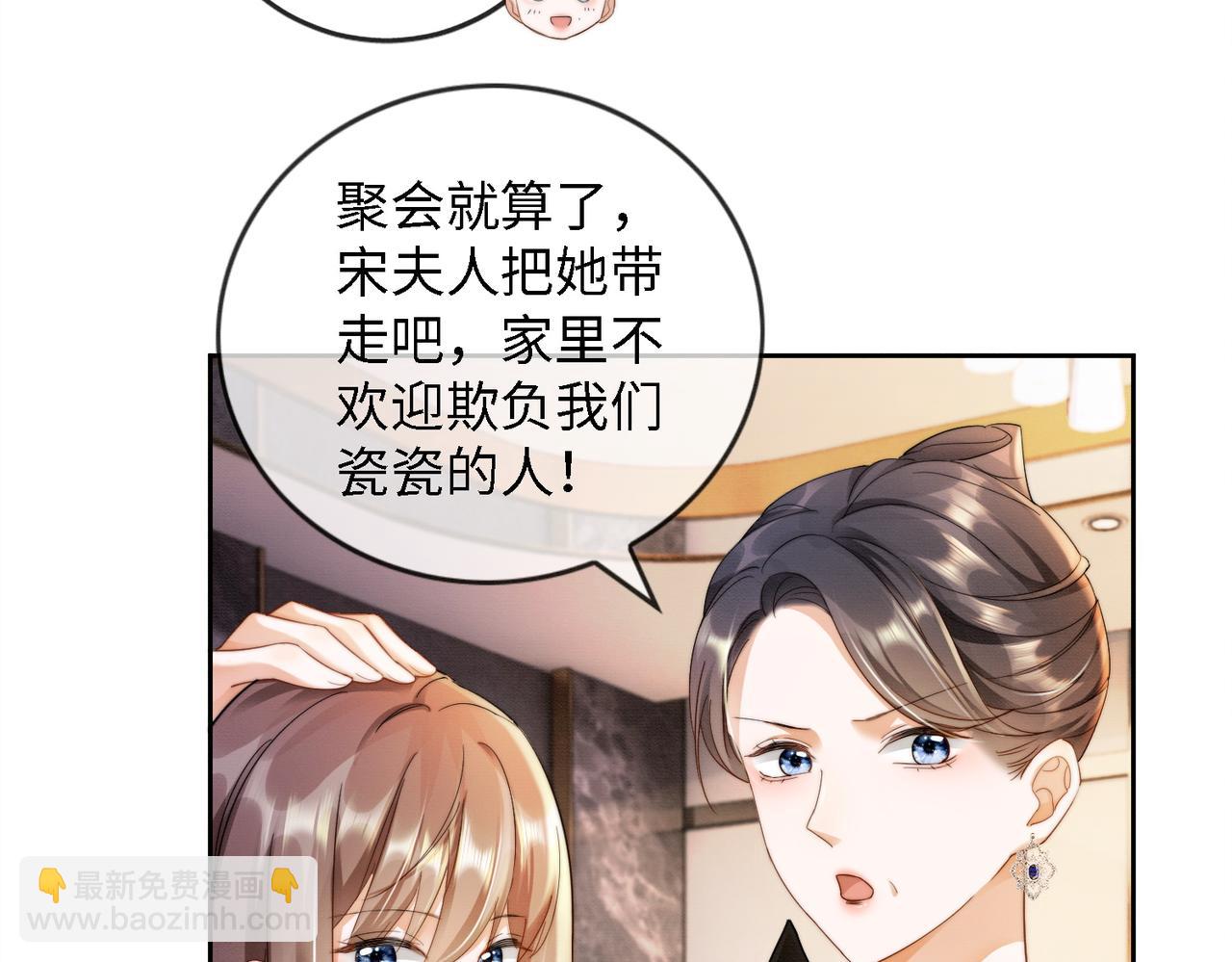第46话 被油腻男骚扰！(1/3)-第47话