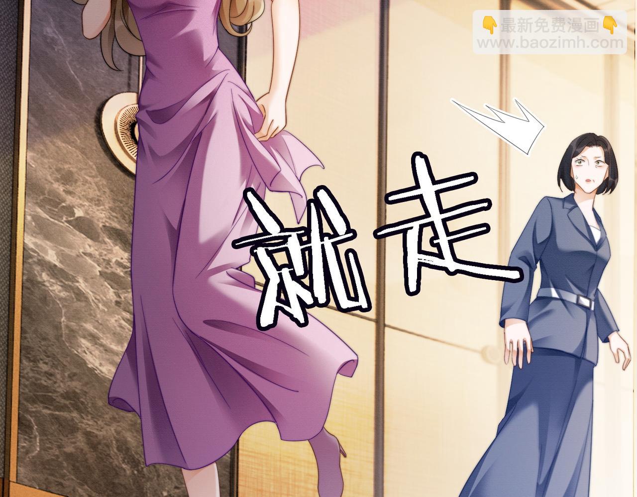第46话 被油腻男骚扰！(1/3)-第47话
