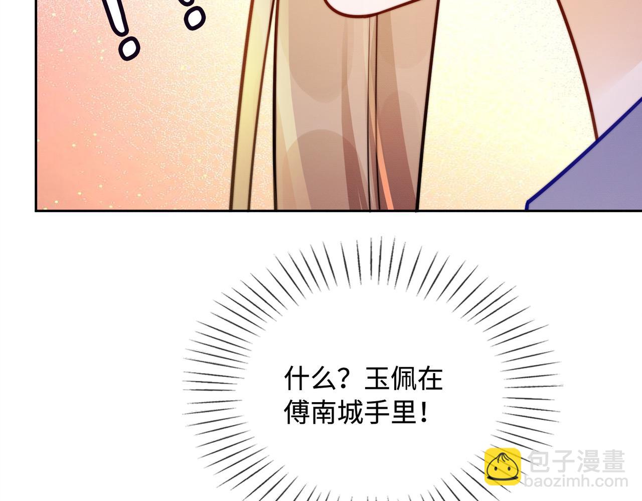 第46话 被油腻男骚扰！(1/3)-第47话