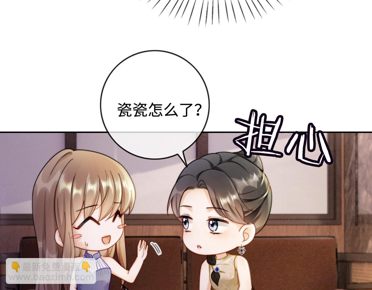 第46话 被油腻男骚扰！(1/3)-第47话
