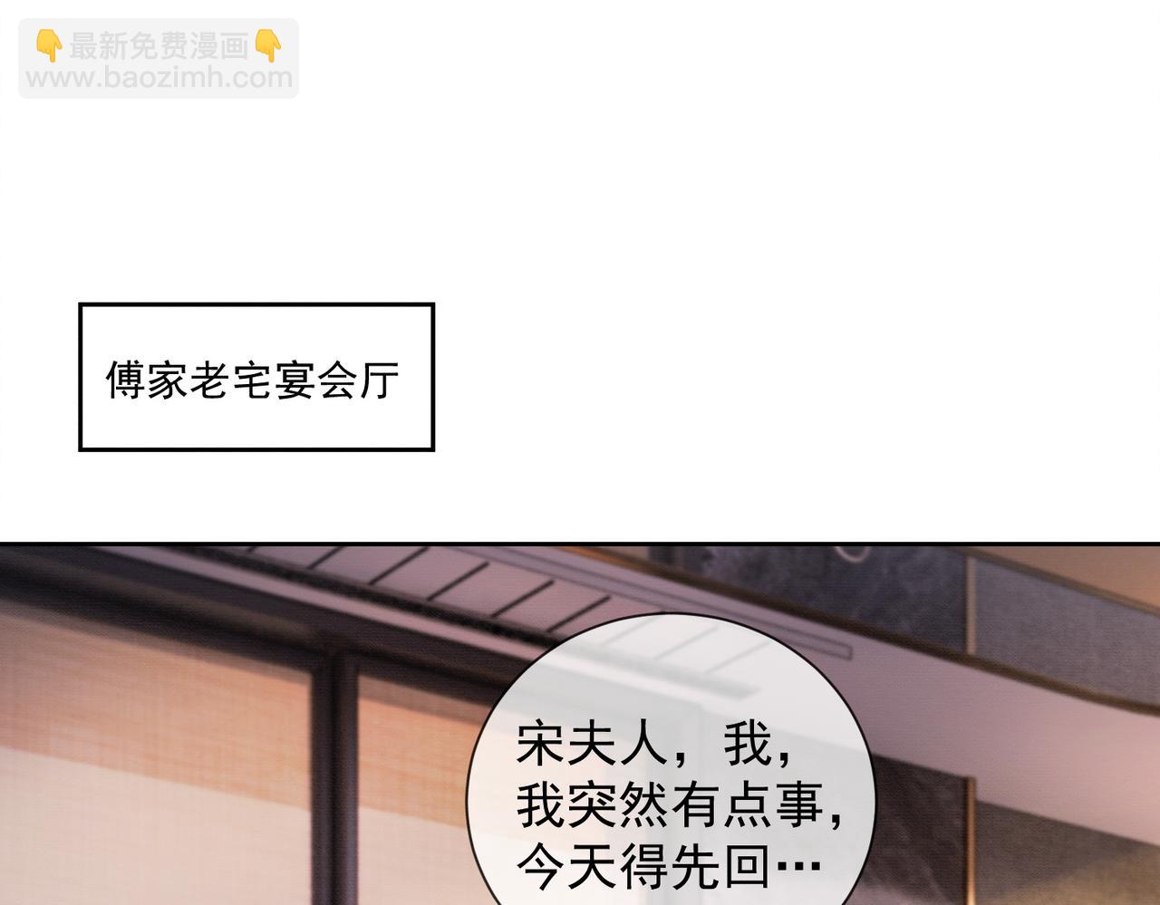 第46话 被油腻男骚扰！(1/3)-第47话
