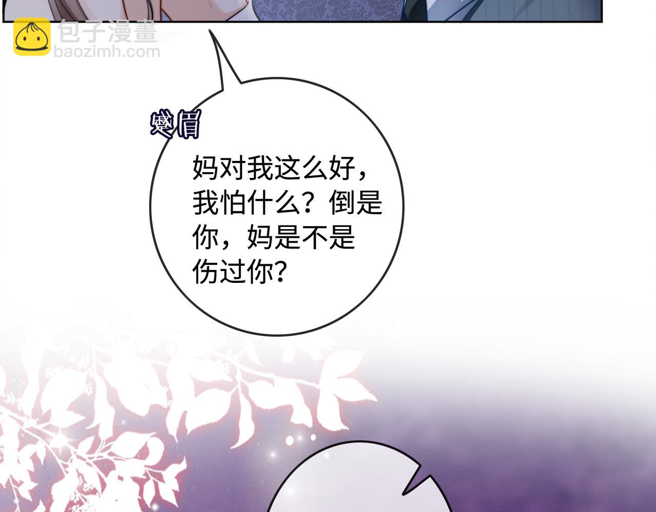 第48话 挑逗(1/3)-第49话
