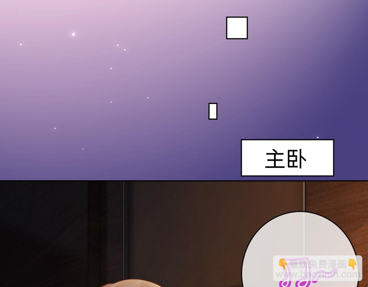第52话 总裁翻窗见瓷瓷(1/3)-第53话