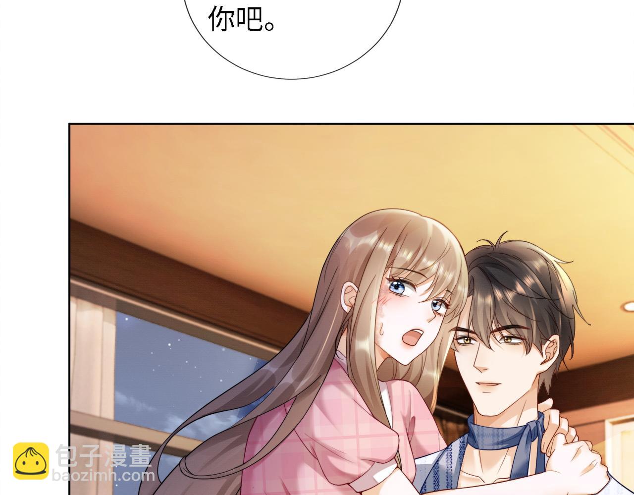 第52话 总裁翻窗见瓷瓷(1/3)-第53话