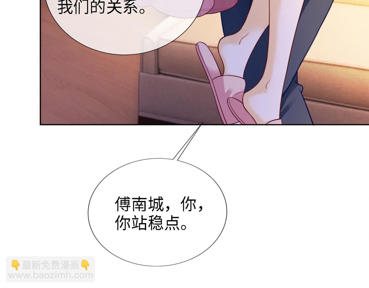 第52话 总裁翻窗见瓷瓷(1/3)-第53话