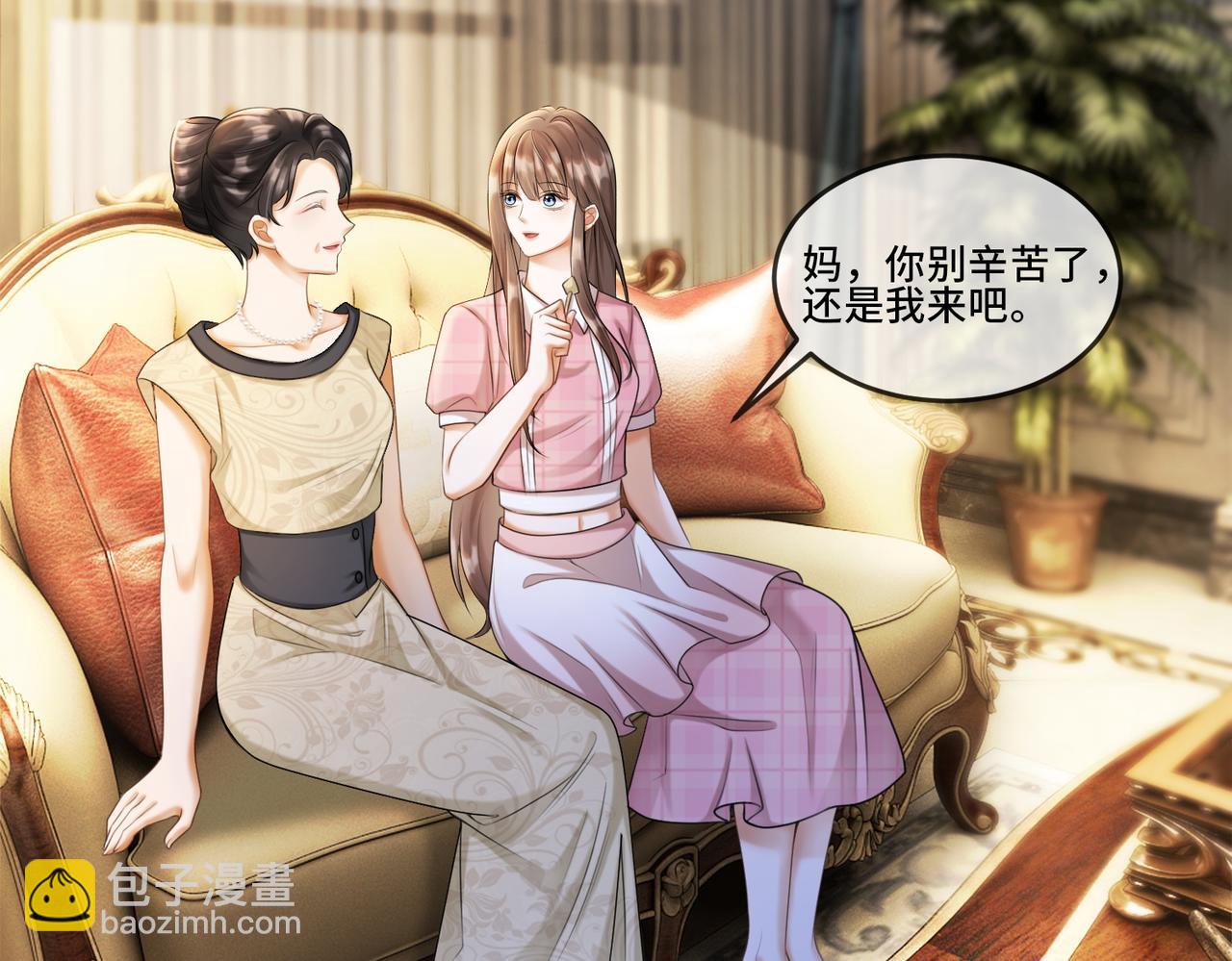 第52话 总裁翻窗见瓷瓷(1/3)-第53话