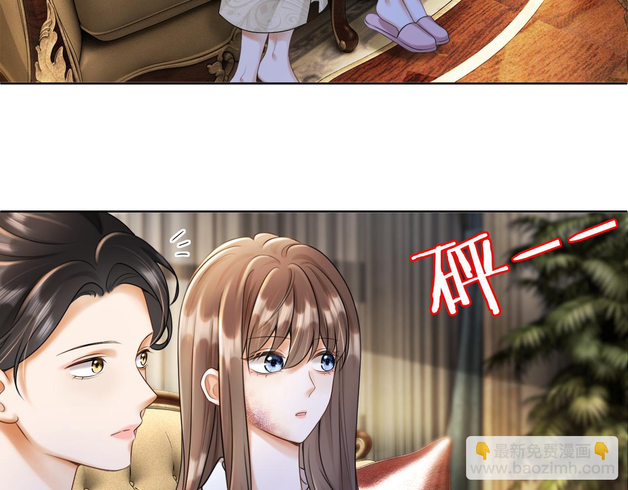 第52话 总裁翻窗见瓷瓷(1/3)-第53话
