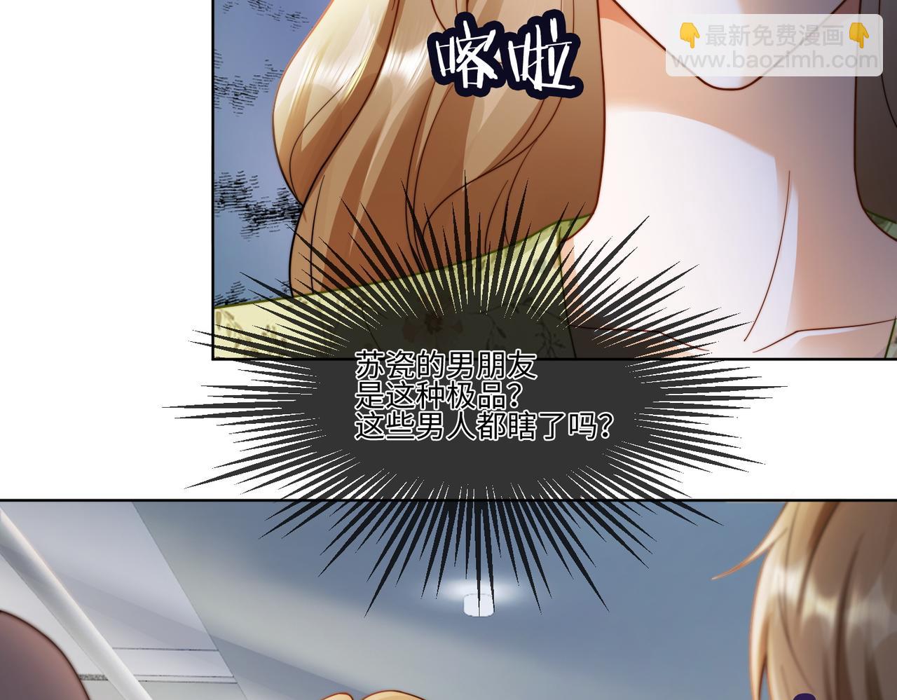 第54话 师兄官宣总裁辟谣(1/3)-第55话