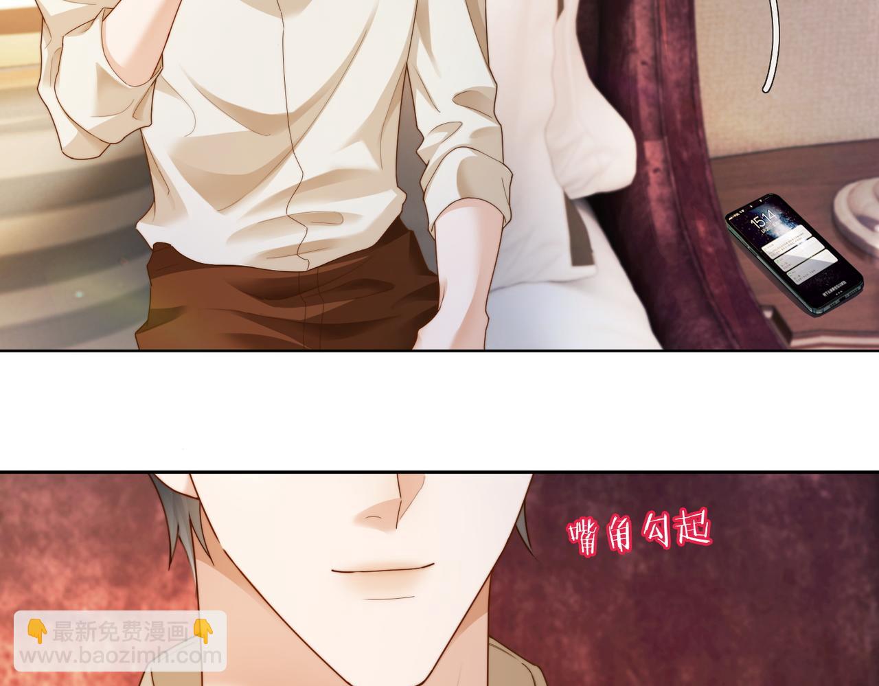 第54话 师兄官宣总裁辟谣(1/3)-第55话