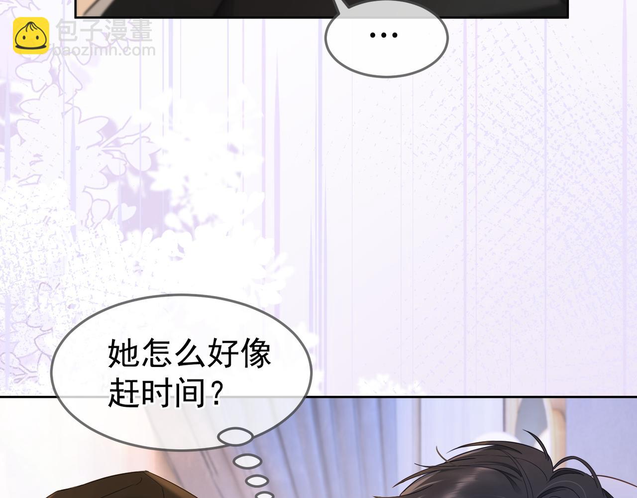 第5话 打脸恶女(1/3)-第5话