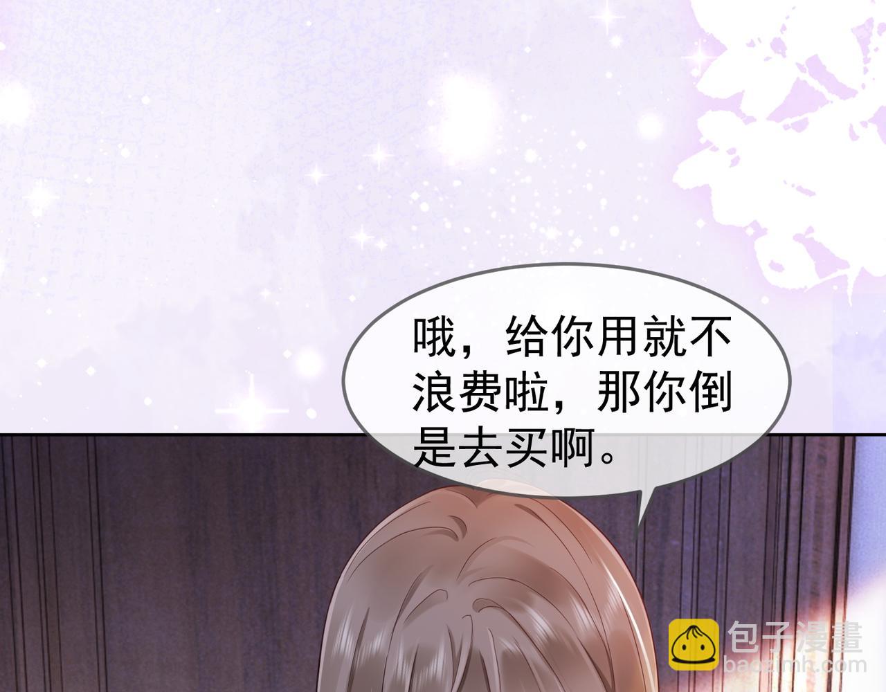 第5话 打脸恶女(1/3)-第5话