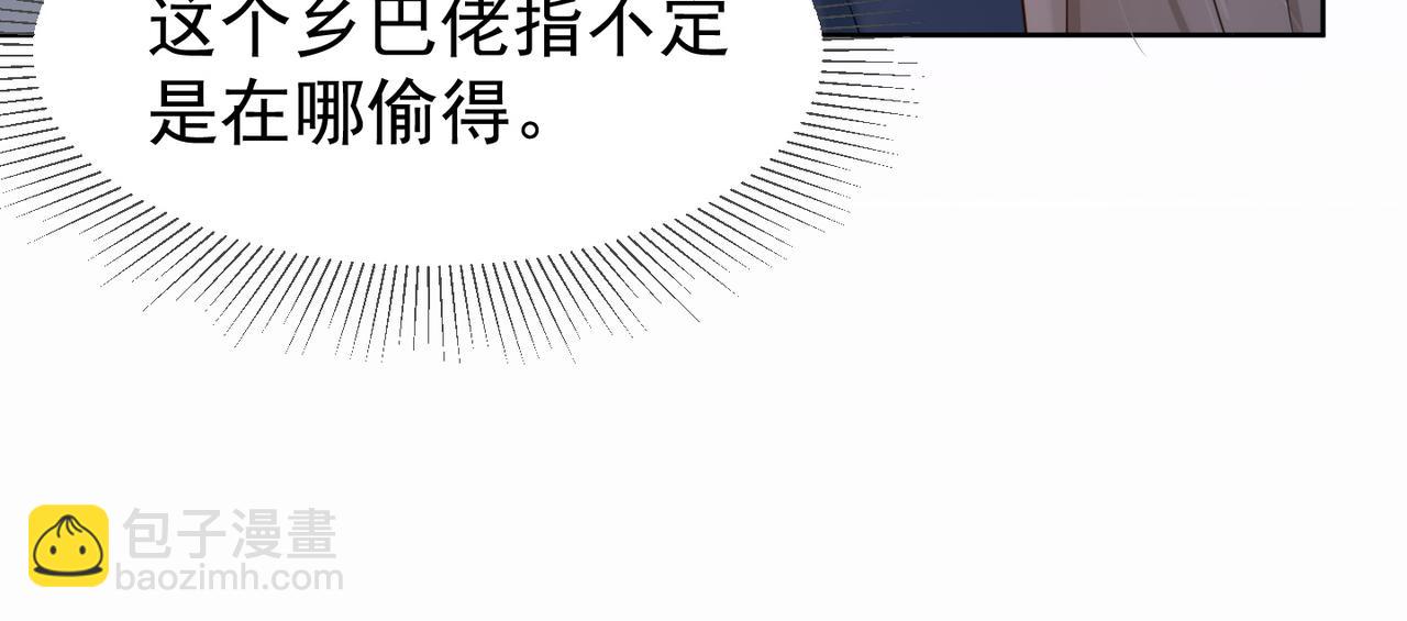第5话 打脸恶女(1/3)-第5话