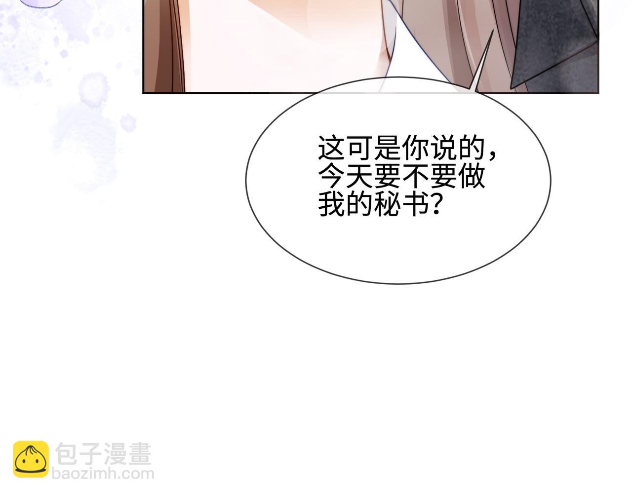 第58话 总裁和&ldquo;小秘书&rdquo;(1/3)-第59话