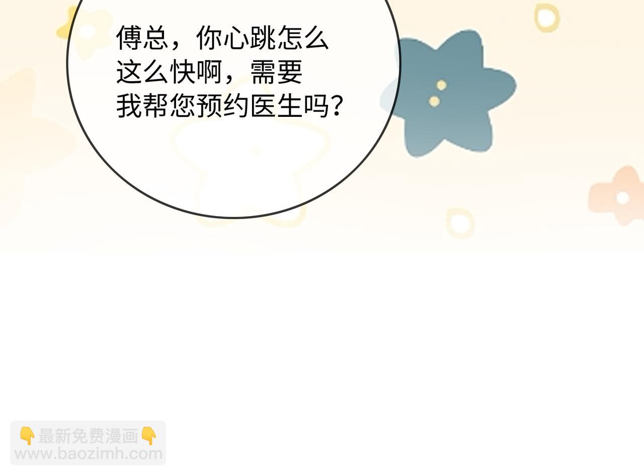 第58话 总裁和&ldquo;小秘书&rdquo;(1/3)-第59话