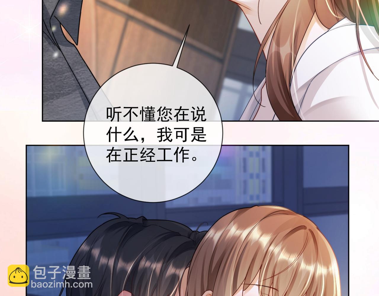 第58话 总裁和&ldquo;小秘书&rdquo;(1/3)-第59话