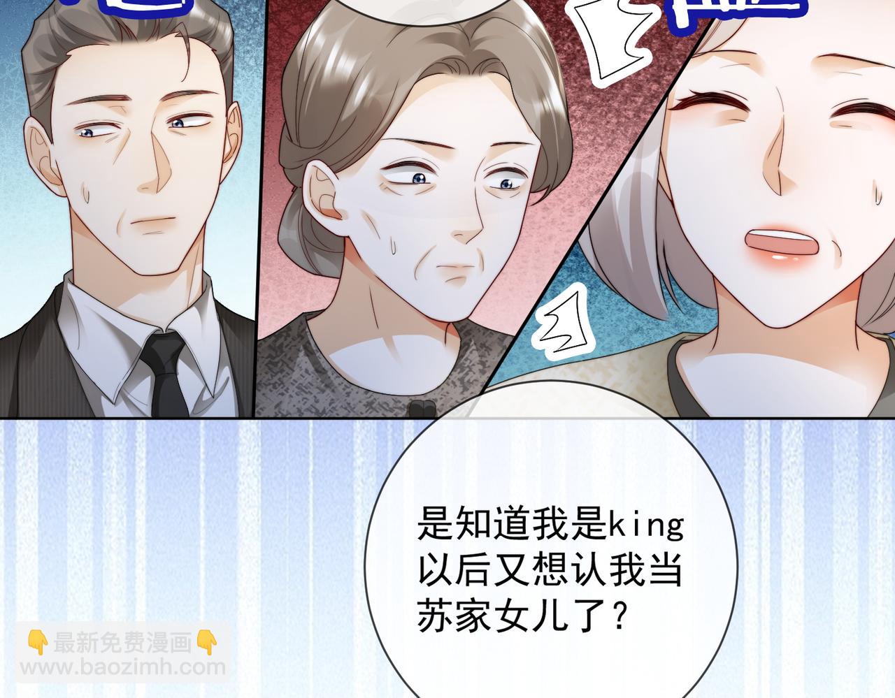 第63话 我就是king！(1/3)-第65话