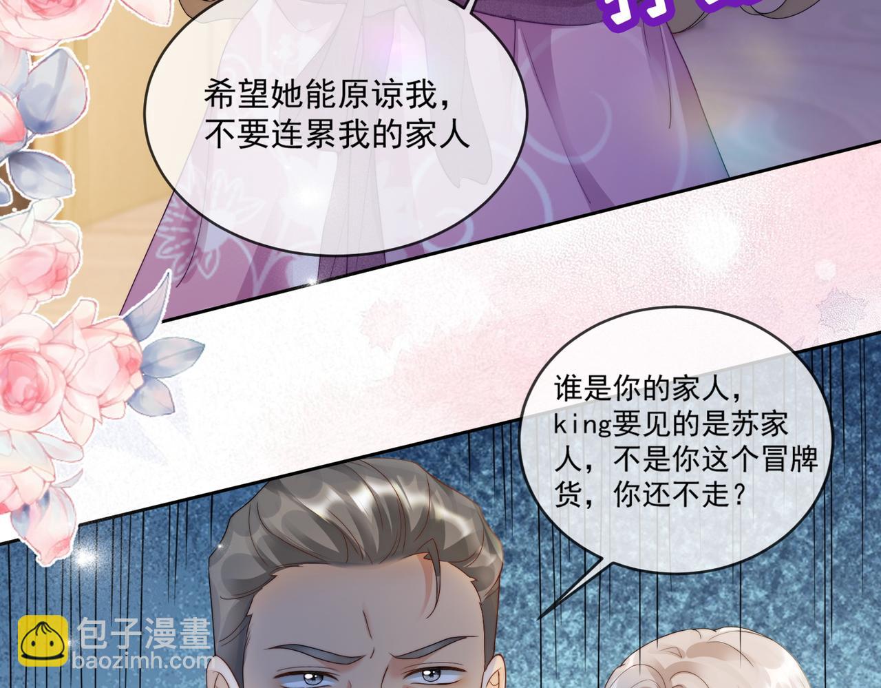 第63话 我就是king！(1/3)-第65话